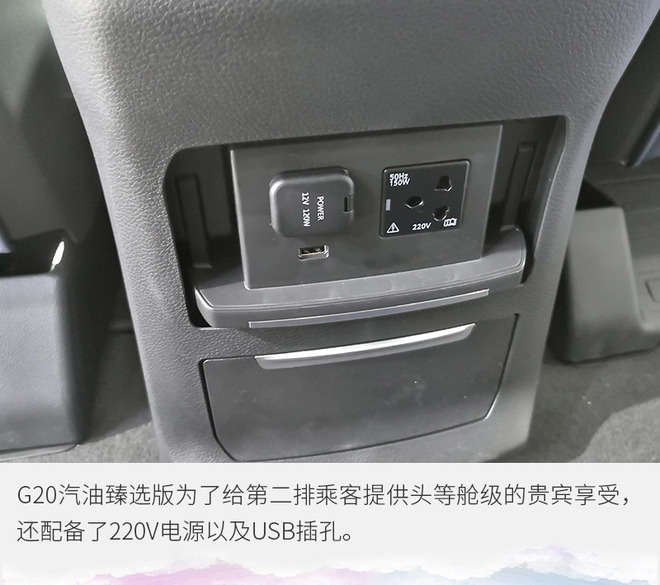 内饰更豪华 实拍上汽大通MAXUS G20汽油臻选版