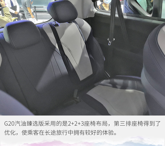 内饰更豪华 实拍上汽大通MAXUS G20汽油臻选版