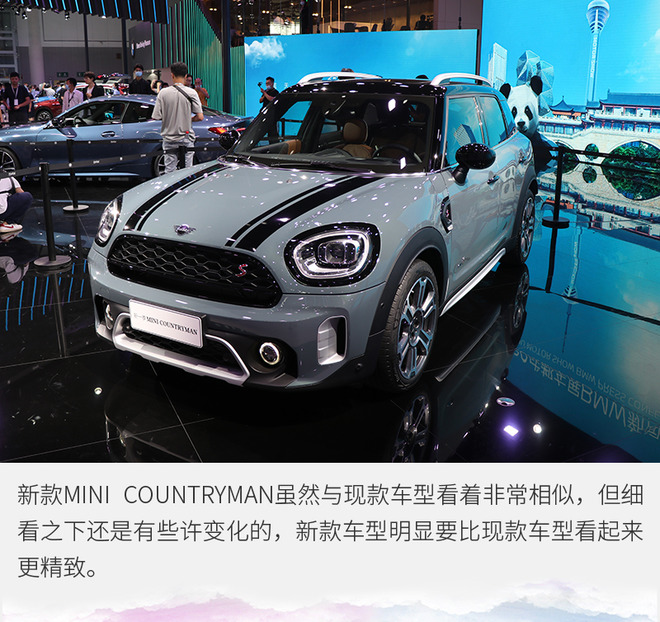 经典再创新 成都车展实拍MINI 新款COUNTRYMAN