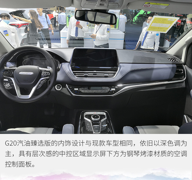 内饰更豪华 实拍上汽大通MAXUS G20汽油臻选版