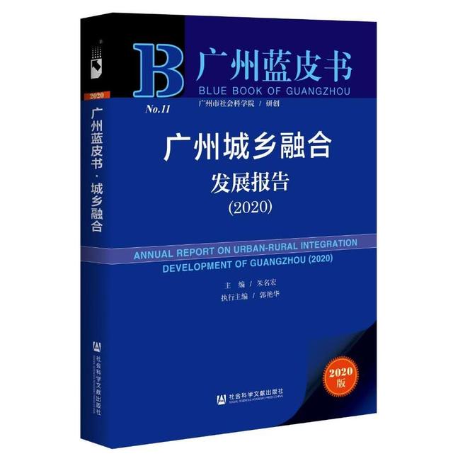 2019年广州常住人口大约有_蓝皮书:2019年广州常住人口城镇化率为86.46%