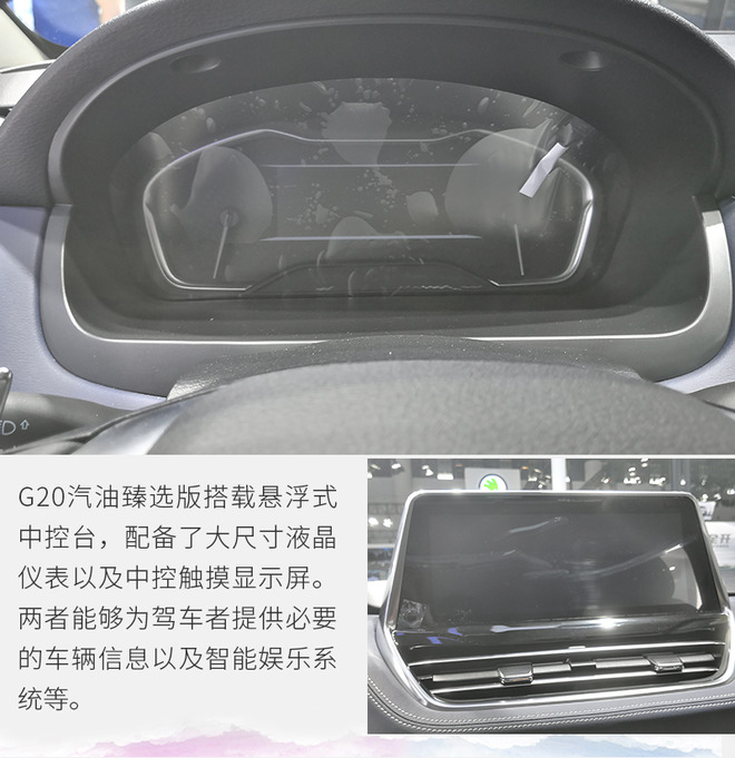 内饰更豪华 实拍上汽大通MAXUS G20汽油臻选版