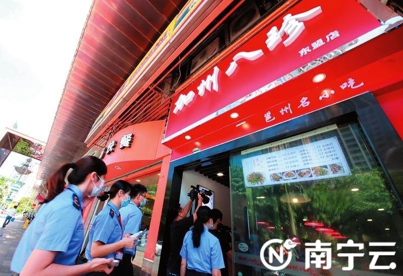 南宁市市场监管局:"加州八珍"店全部要整改