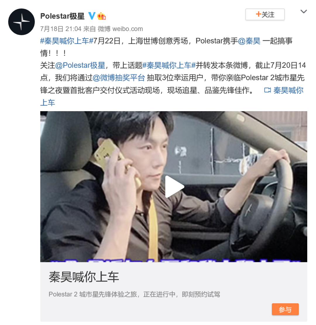 秦昊带着极星2来了，别的电动车还有机会吗？