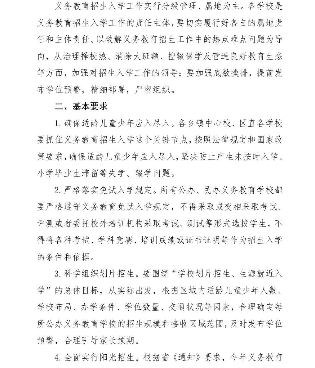 2020安阳五县四区经_我市生态环境局五县(市)四区分局全部挂牌成立