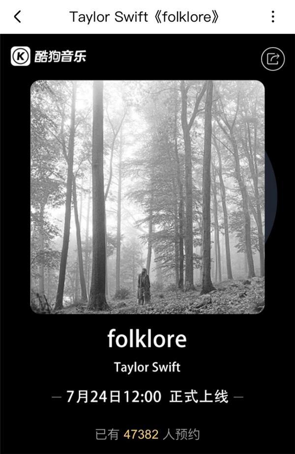 泰勒斯威夫特全新专辑folklore16首豪华单曲狙击心灵
