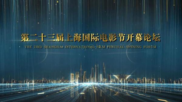 02:50siff2020开幕vcr 视频来源:上海国际电影节(02:50)7月25日,第23