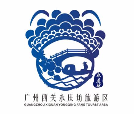广州西关永庆坊旅游区logo由你定!记得拉到文末投票喲