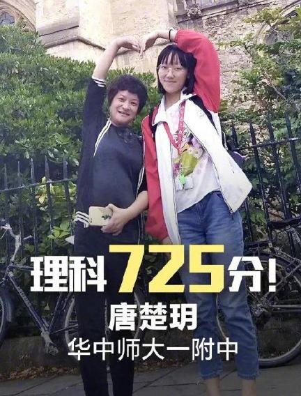 全国19省市高考第一名盘点:重庆726,湖北,陕西725,河南724