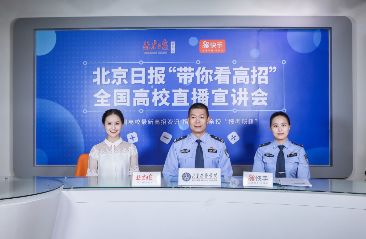 警察学院2020排名_2020年公安警察类大学最新排名,四川警察学院排第十