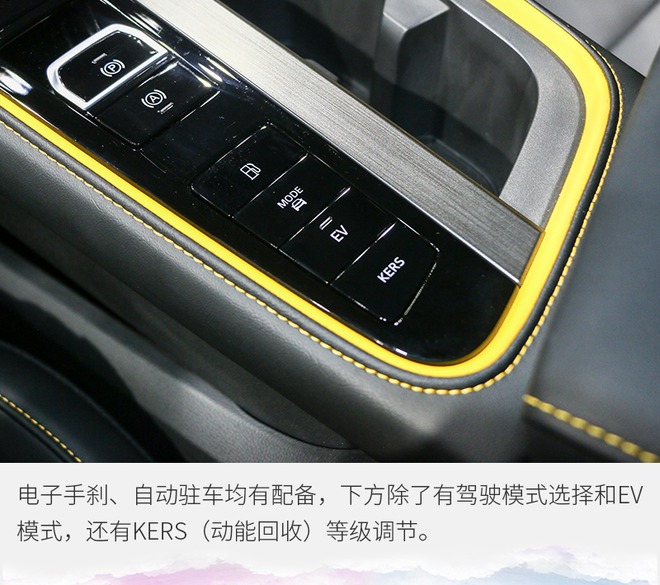 越来越追求运动化设计 车展实拍名爵6 PHEV