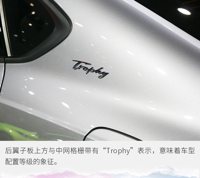 越来越追求运动化设计 车展实拍名爵6 PHEV