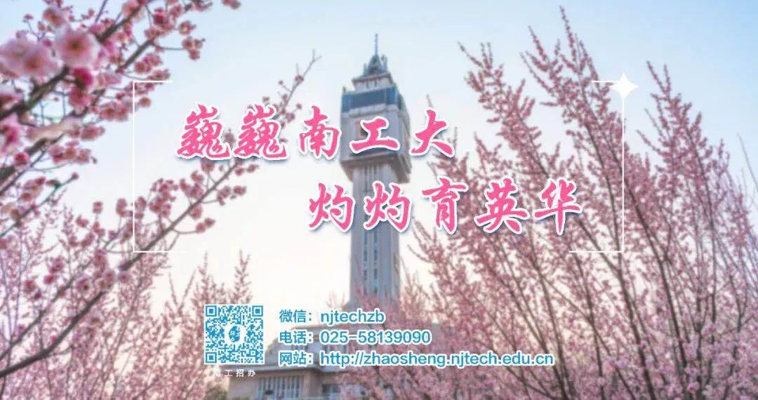南京工业大学2020考_惊艳!南京工业大学2020年第一场冬雪!