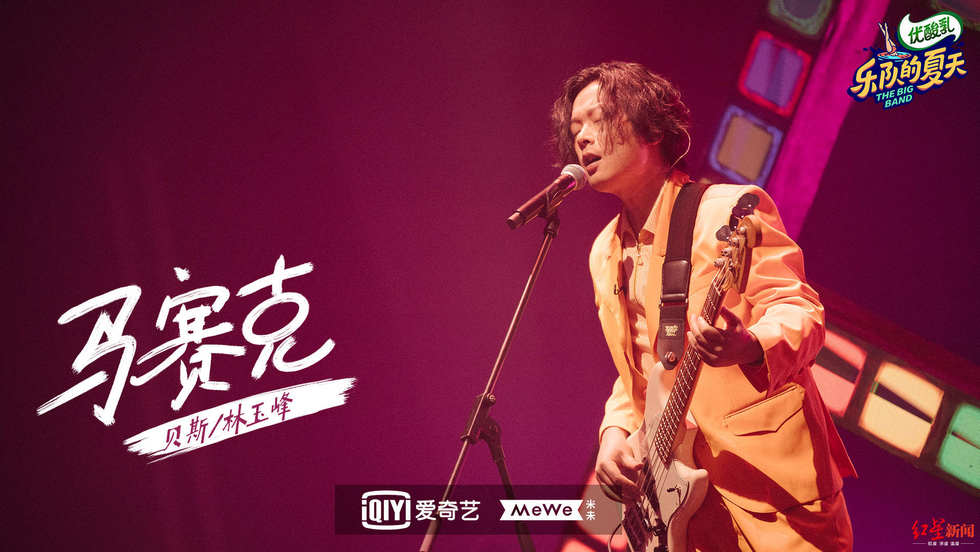 《乐队的夏天2》今晚开播 成都乐队马赛克成功晋级