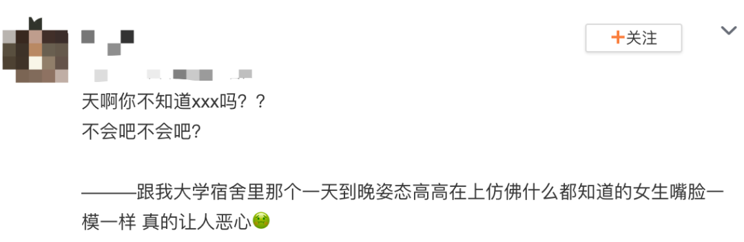 “不会吧不会吧”,2020年最恶心人的网络句式_新浪新闻
