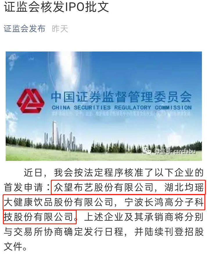 2020创业板最新IPO排名_史上最贵港股诞生!创业板注册制IPO申请被否首现