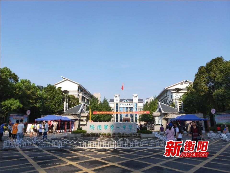 2020衡阳市高中高考_重磅!2020年衡阳各县市区普通高中录取分数线汇总