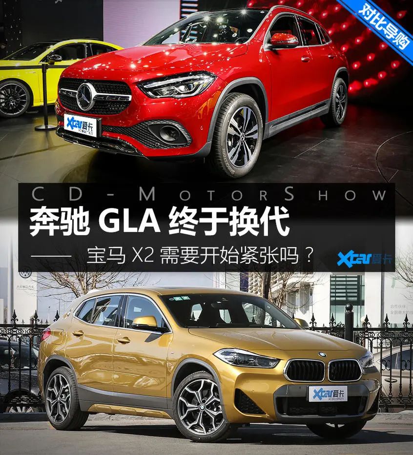 奔驰gla换代让宝马x2开始紧张谁能跨出新意