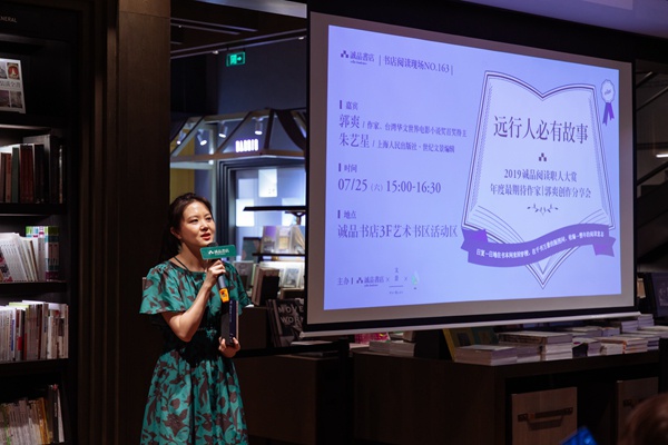 青年作家郭爽携新书我愿意学习发抖做客苏州诚品书店