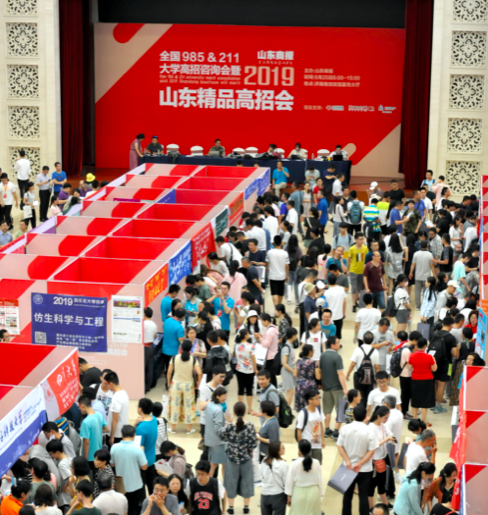 2020山东高考成绩排_2020新高考的山东省,中等生沦为“差等生”