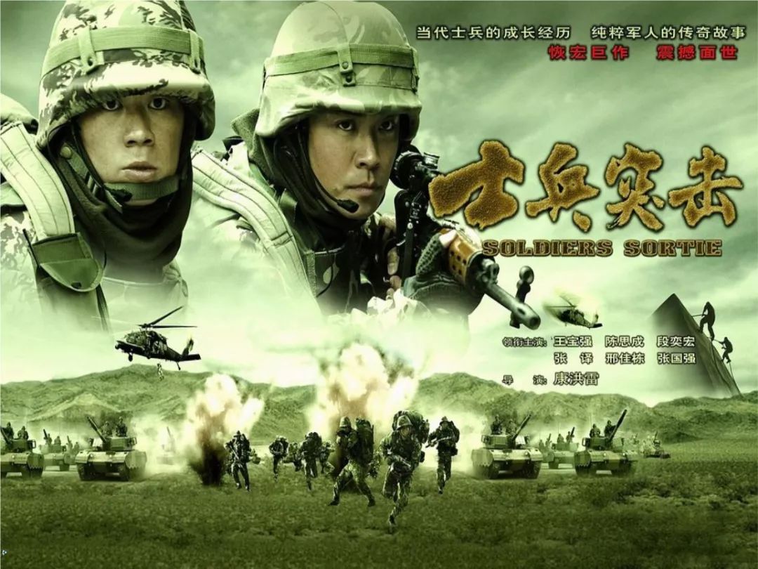 飞天剧场经典重温士兵突击不抛弃不放弃