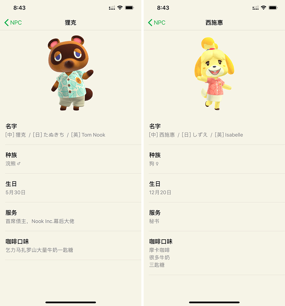 福利花鸟虫鱼全收录想成为动物森友会的高能玩家你需要这个app