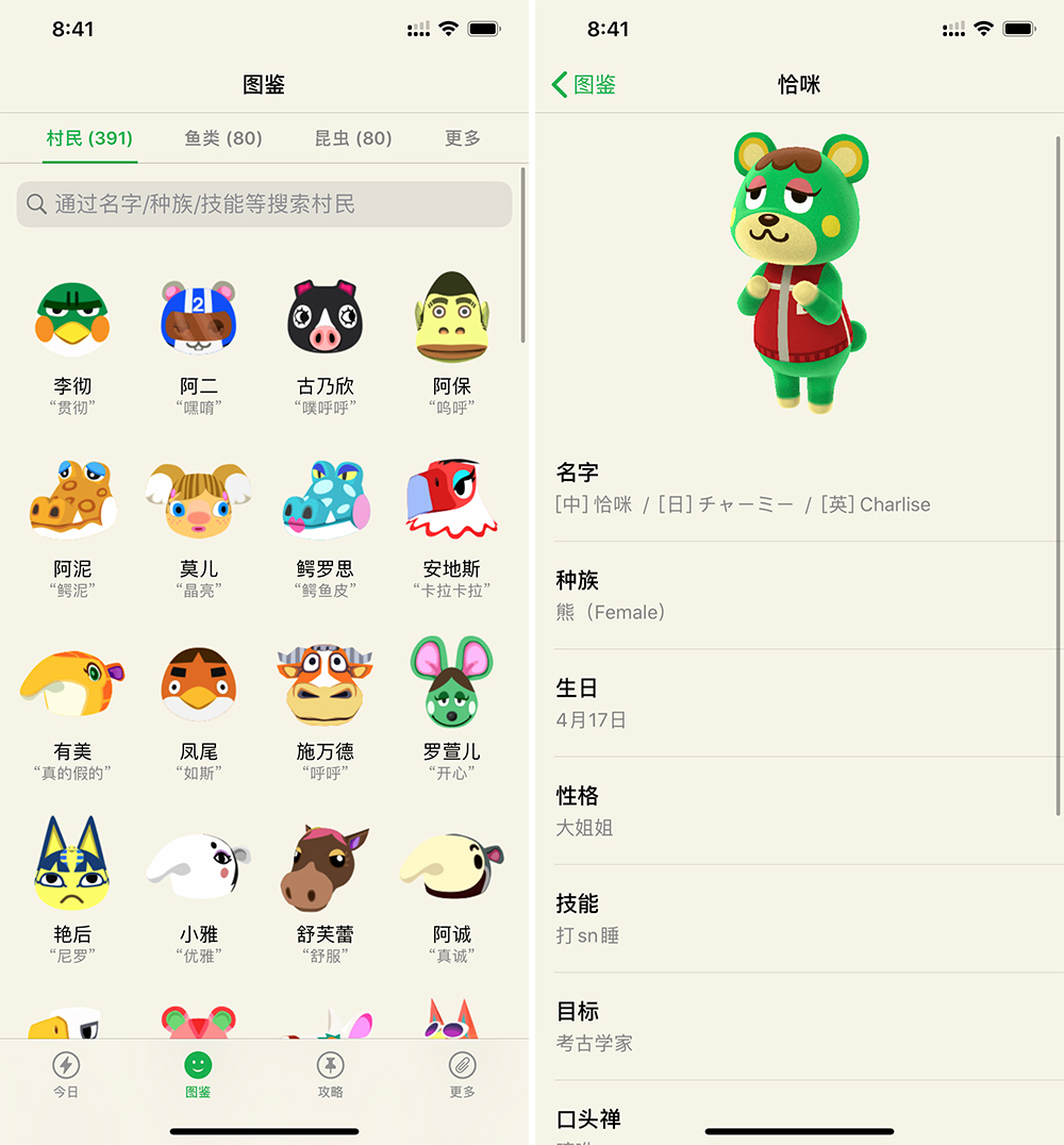 福利花鸟虫鱼全收录想成为动物森友会的高能玩家你需要这个app