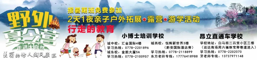 中国人民银行河池市中心支行警告：管好你的银行账户，谨防电信网络诈骗！