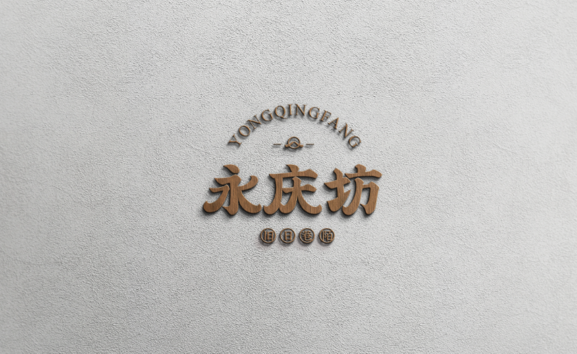 活动广州西关永庆坊旅游区logo由你定记得拉到文末投票哟