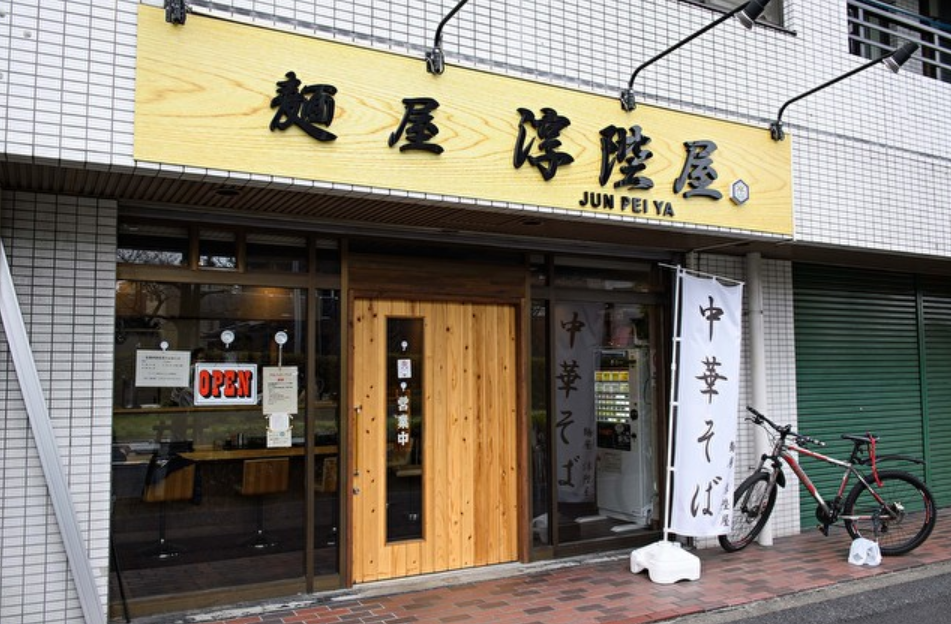 日本小哥上班第一天遭遇车祸下身瘫痪,坐在轮椅上开了一家拉面店|拉面