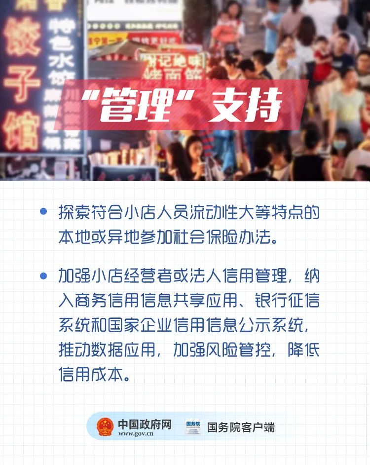 小店福利来了！可放宽临时外摆容许，来看南宁……