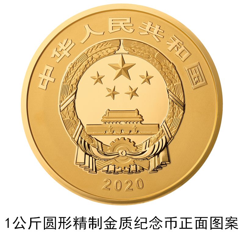 央行定于8月3日发行紫禁城建成600年金银纪念币(图)