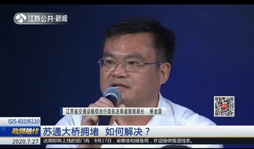 政风热线|通苏嘉甬铁路如何另设站?过江拥堵难题怎么解法?你关心的都在这里