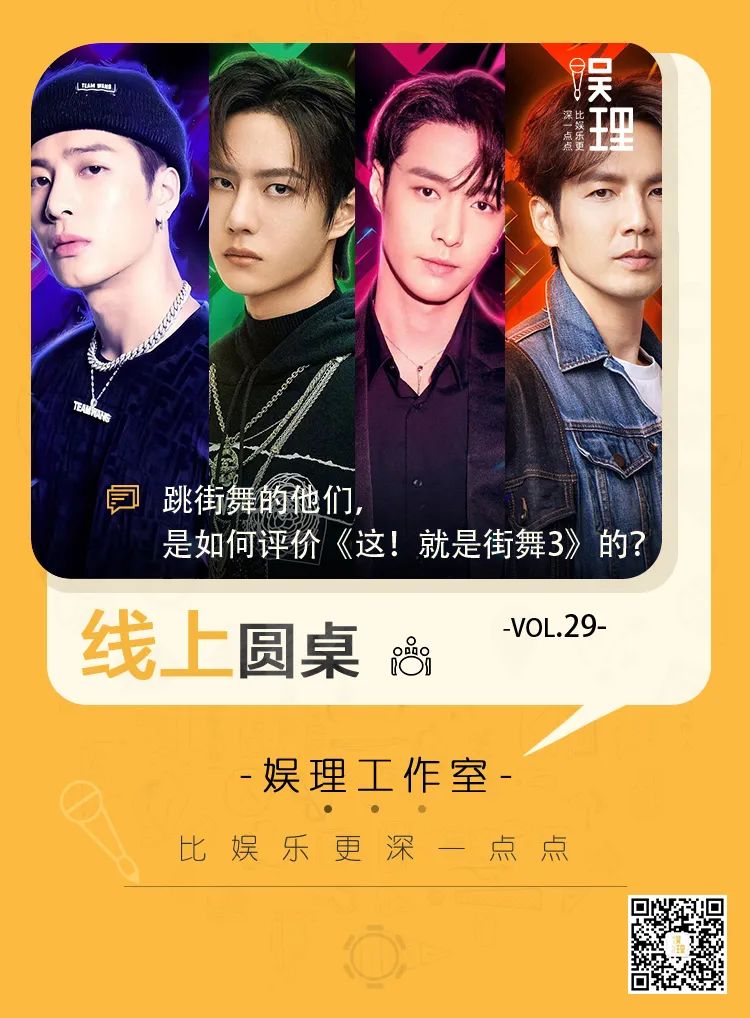 这就是街舞第三季欧乐 这就是街舞第三季欧乐