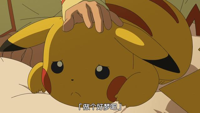 宝可梦29~30:编剧被骂!神剧情皮卡丘离队 智爷主动放生?