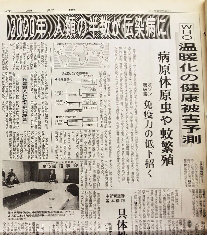 1990年 日媒预言 年一半人类患传染病 日本 新冠肺炎 新浪军事 新浪网 1990年 日媒预言 年一半人类患传染病 日本 新冠肺炎 新浪军事 新浪网