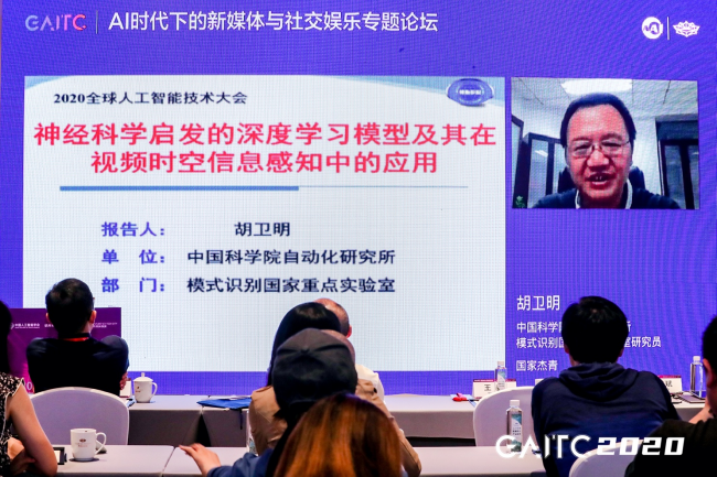 图注:中国科学院自动化研究所模式识别国家重点实验室研究员胡卫明
