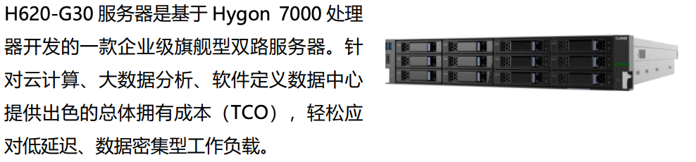 航天信息海光服务器是什么