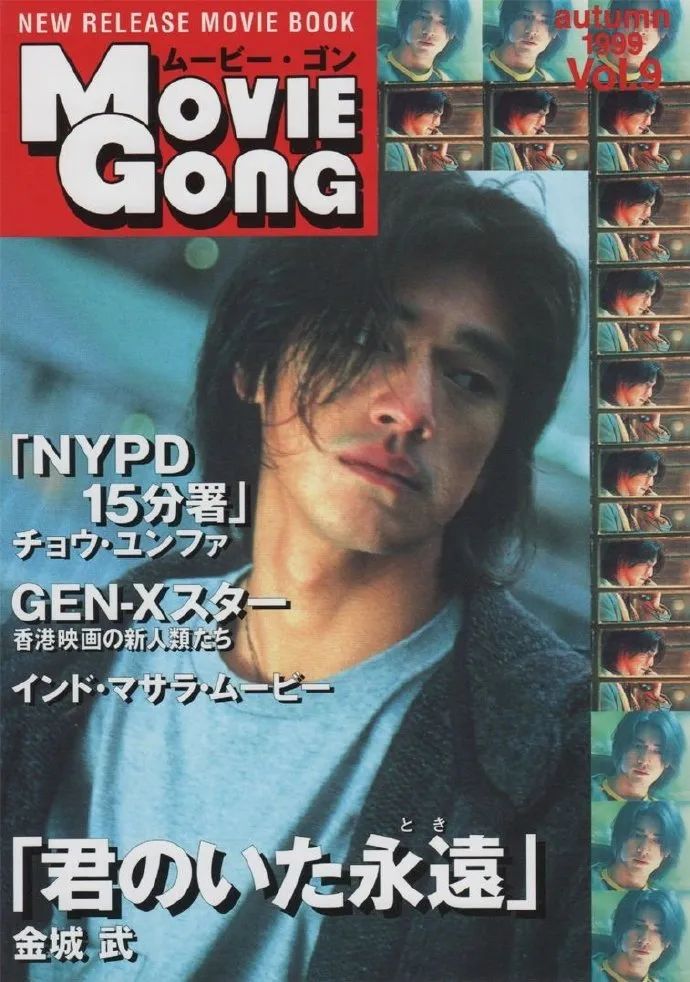 盛世美颜金城武是真的一眼万年太爱了