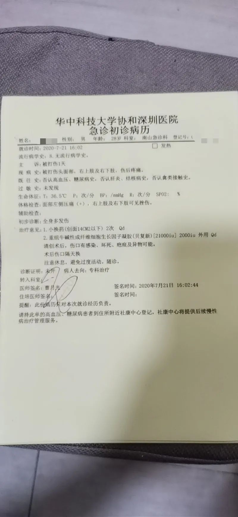 医院的检查病例27日记者从南山警方了解到,目前快递员已提供验伤报告