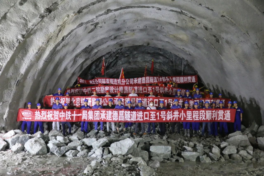 成昆铁路复线德昌隧道进口至1号斜井小里程段顺利贯通