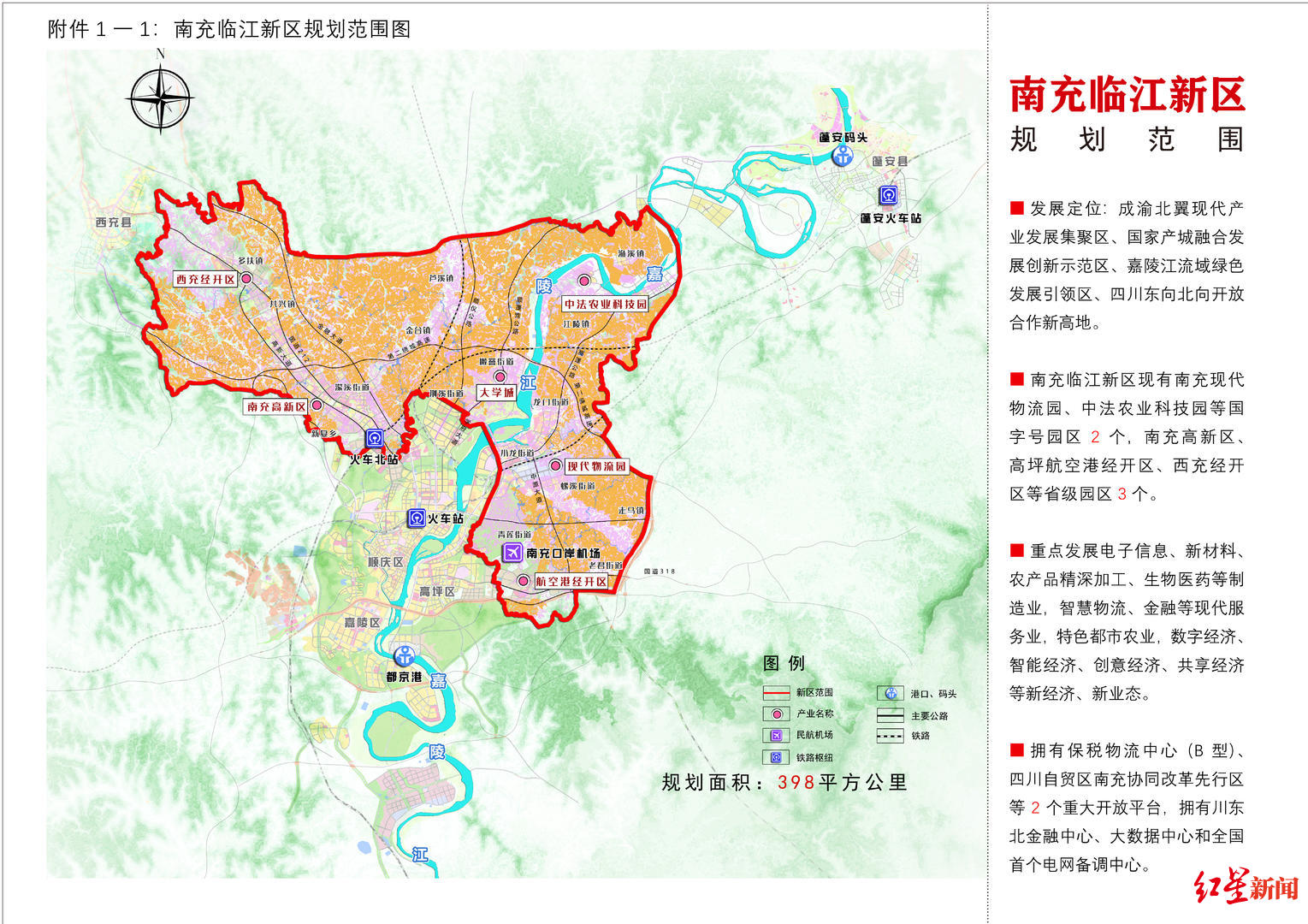 四川南充临江新区:力争15年后常住人口100万 地区生产总值破1300亿