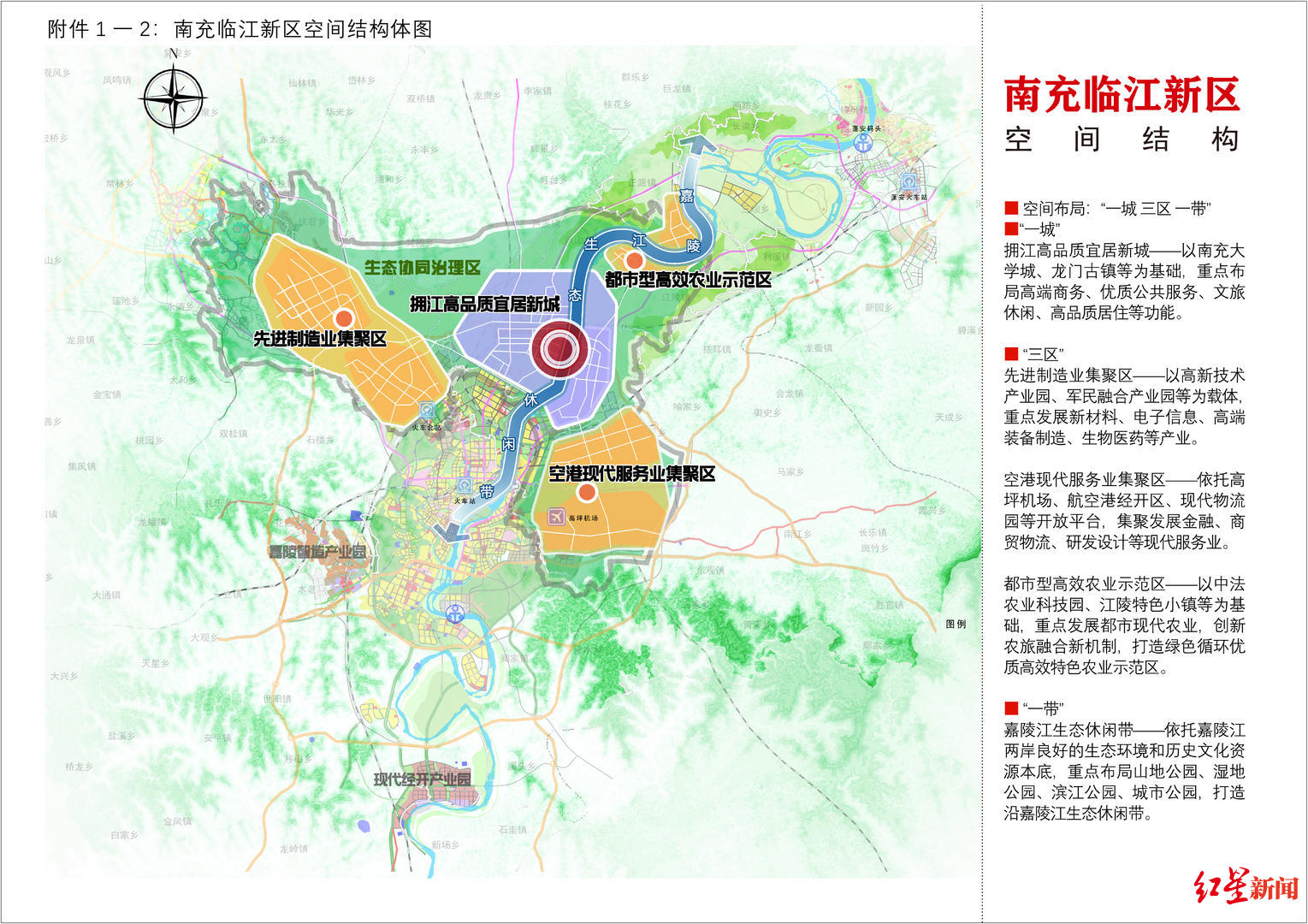 南充临江新区空间结构他表示,在整个新区的规划中,南充市把产业作为