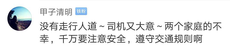 深圳|深圳一公交司机低头捡东西撞死行人 警方介入调查