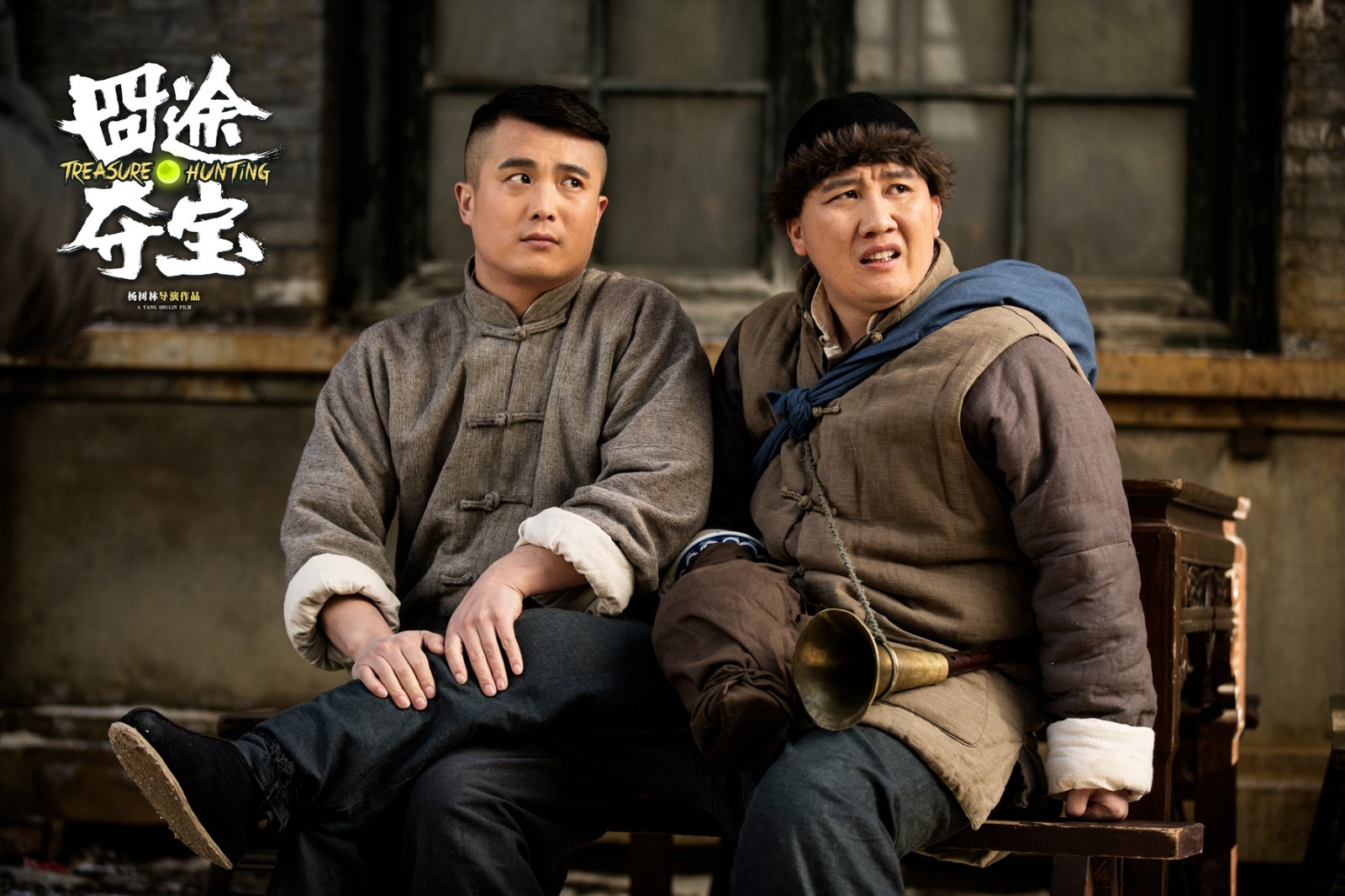 正文   1905电影网讯 7月28日,爆笑喜剧《囧途夺宝》曝光终极预告