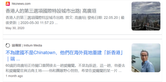 港独分子想在爱尔兰买地建城|"港独"分子想在爱尔兰买地"建城" 但爱尔兰并不傻