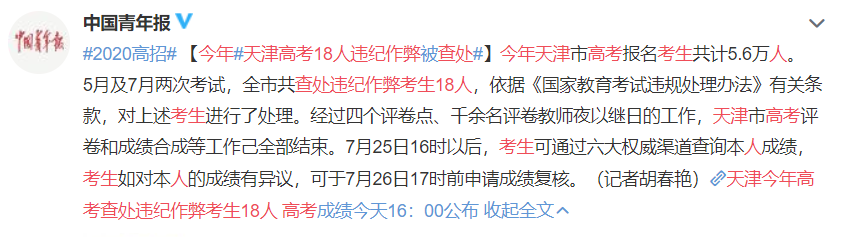 江西各市高考成排名_2020年江西省高考录取分数线、一分一档表及各批次(2)