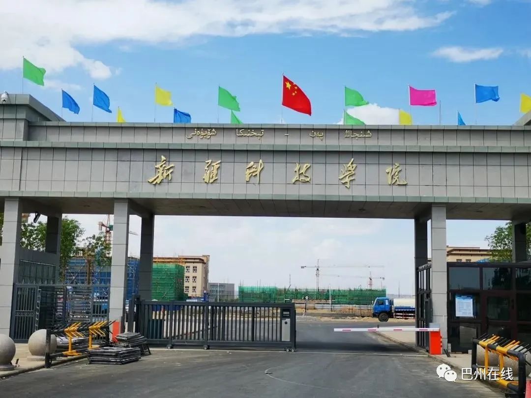 我劝你一定要来库尔勒上大学!巴州在线 2020-07-28 19:49:49