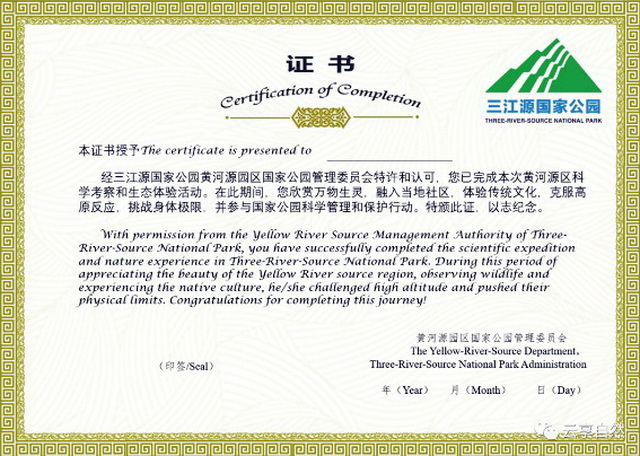 对话国家公园内的特许经营者：门槛有哪些？利益如何分配？