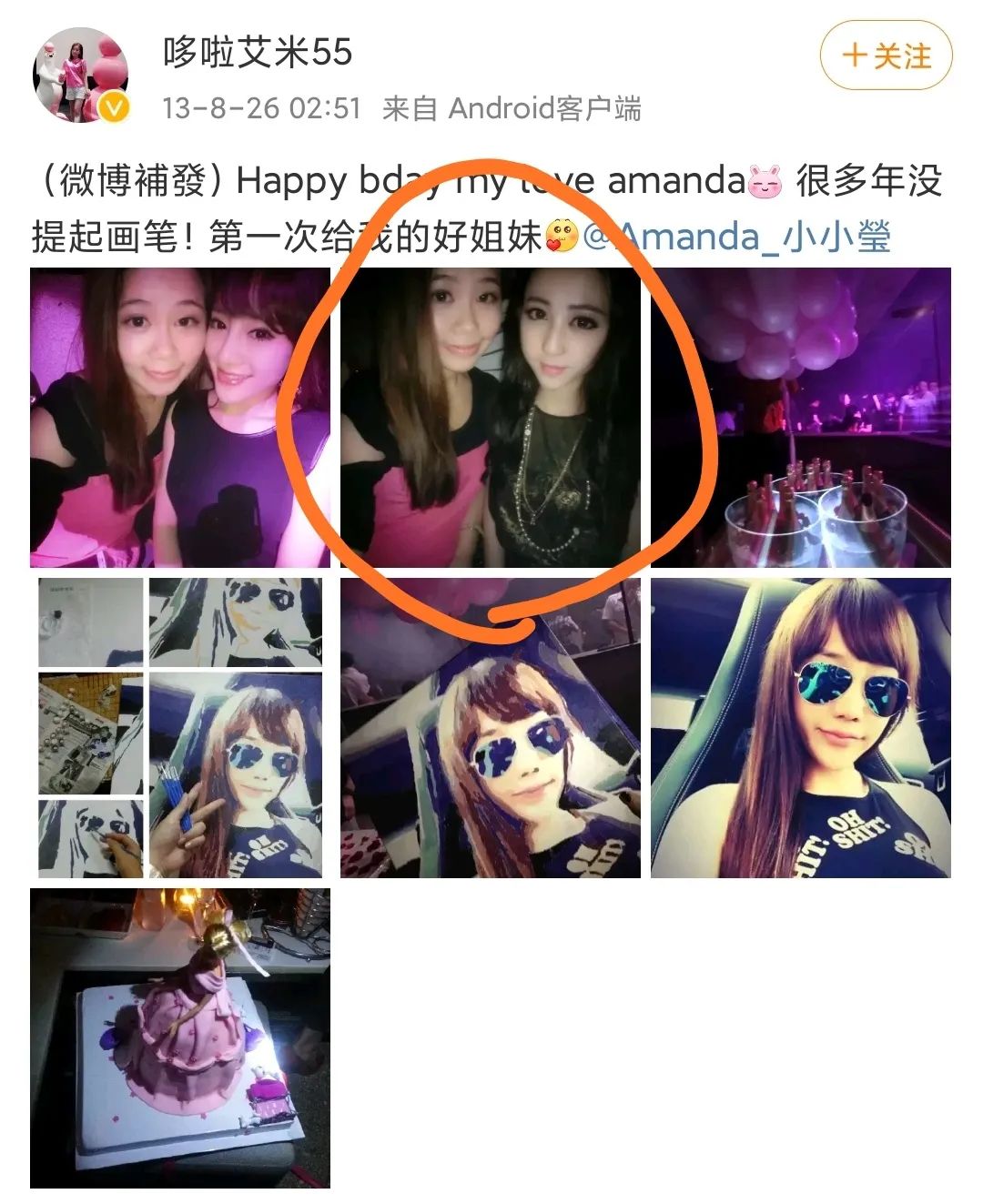 网友翻出amy古早微博里的luna和天王嫂方媛.